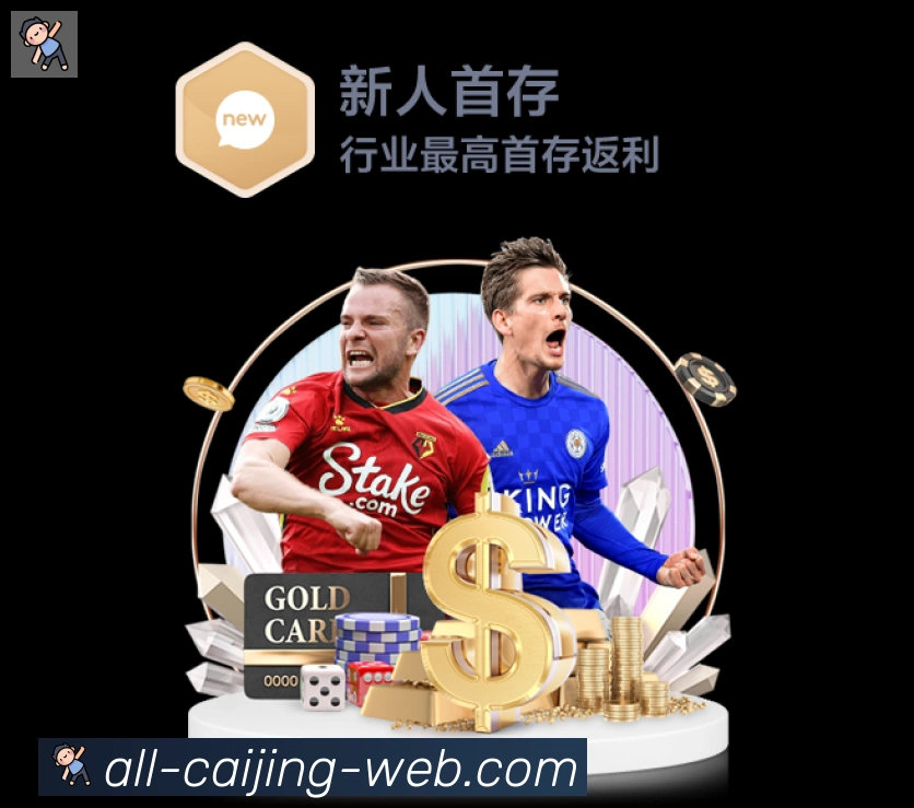 彩经网全站App